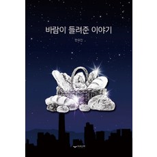 바람난의사와미친이웃들