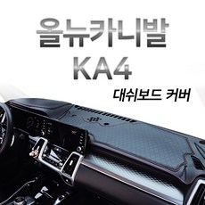 올뉴카니발egr밸브