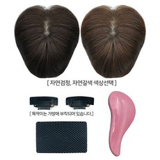 [TV]감쪽이 인모가발 1종+헤어브러쉬, 상세 설명 참조, 자연갈색