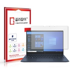 [길라잡이] HP 엘리트 드래곤플라이 G2 블루라이트차단 시력보호필름 - 드래곤플라이코발트