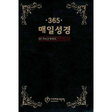 365 매일성경(소)(단본)(무지퍼)(녹색)(개역개정4판), 아이러브처치