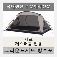 추천6 지프제스퍼돔