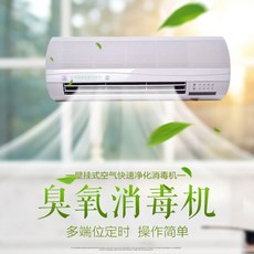 벽걸이형산소발생기