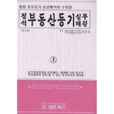김만길등기