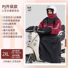 오토바이 방한복 라이더 점프슈트 스즈키복, 버건디 2XL, 1개