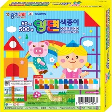 종이나라 50색 500매 앙면 색종이 대용량 벌크 유치원 미술 어린이집 종이접기, 1개
