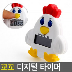 집게형스톱워치