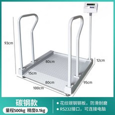 재활 병원 휠체어 전자 저울 혈액 무게 검진 보행기 투석실 측정, 1개, 2. 탄소강 500kg/0.1kg PC 연결형