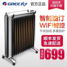 라디에이터 Gree(GREE)전열오일필드 히터 무선컨트롤 WIFI가정용 유정 전기히터 NDY16-X6021B, T01-NDY16-X6021B