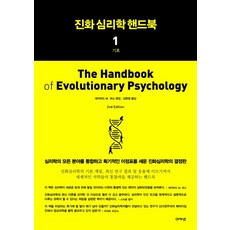 심리평가핸드북
