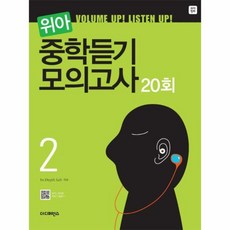 윤선생웰스터디중학영어