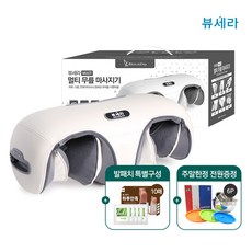 [추천설선물]뷰세라 멀티 무릎 마사지기+프리미엄 믹싱볼 세트+풋패치1박스(10매), 뷰세라 멀티 무릎마사지기