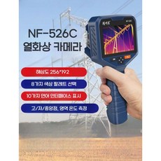 케무 적외선 열화상카메라 측정기 열감지 카메라 수도 누수 탐지기 감지기, 1개