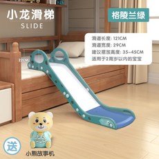 쇼파미끄럼틀
