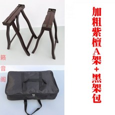 110224 가야금 거문고 Guzheng 선반 범용 원목 A 형 브래킷 휴대용 접이식 치터 피아노 다리 볼드 특수 헤링본 A 프레임 가방, 굵은 레드 백단 + 블랙 프레임 백, 1개