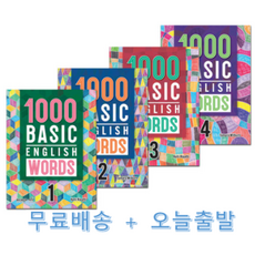 1000 Basic English Words 1 2 3 4 선택