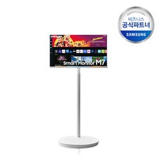 [삼성] M7 스마트모니터 무빙 스탠드 32인치 삼탠바이미 LS32BM703UK-ST [무료배송/삼성전문기사무료설치], 단품