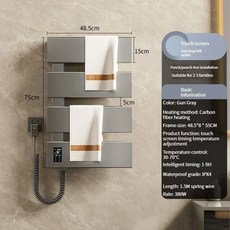 전기 타올 랙 탄소 섬유 가열 일정 온도 건조 가정용 욕실 워머 액세서리, UK, Gray - four layers, 1개