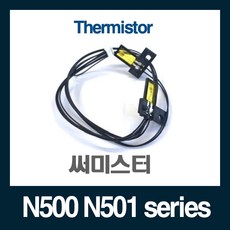 써미스터