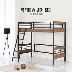 퍼니엘벙커침대