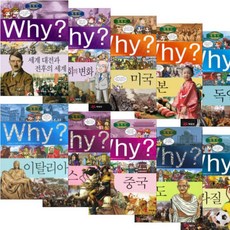 세계사연대표