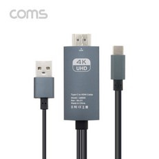 USB3.1 Type C to HDMI 미러링케이블 5M 4K LN533, 1개
