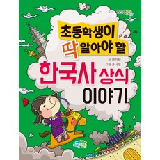 초등한국사레시피
