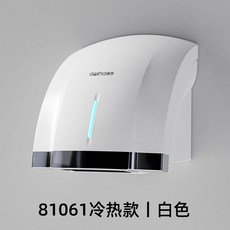 화장실핸드드라이 핸드드라이어 손건조기 초강력 초고속 저소음 손건조 업소용 사무실 손말리는기계, F형 저소음 (따뜻/시원한바람)