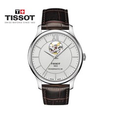 tissot시계