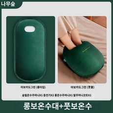 온수주머니 충전식 暖 방폭 특대 사이즈 난침대 뽀글이 여자 뱃살찜질 손난방, 옵션19