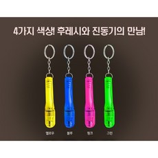 일체형 후레쉬 미니진동기 무선어깨안마기 다이소안마기 초소형 휴대용 승모근마사지기 종아리 바이브레이터 색상랜덤, 1개