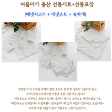 해피오가닉황금돼지띠오가닉신생아출산세트