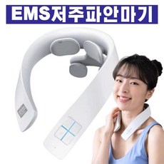 장수돌침대목마사지기