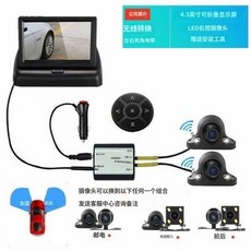 어라운드뷰 모니터 360 카메라 세트 전후 좌우 사각지대해소 야간투시, 4.3인치 + 좌우 카메라