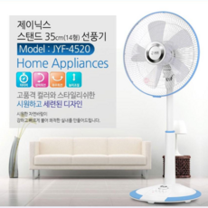가성비선풍기