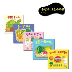 [비룡소]울랄라 채소유치원1-5(전5권)/미니퍼즐