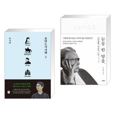 유럽도시와문화