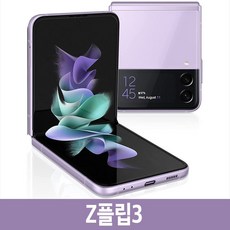 삼성전자 갤럭시 Z 플립3 자급제 256G