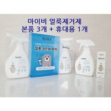 마이비얼룩제거제330ml