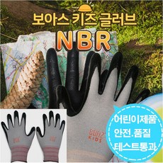 아이들장갑