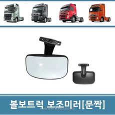 머스탱광각미러