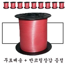 적색 엠보싱 포장 노끈 10롤 포장끈 + 반코팅장갑 1 set 증정, 10개