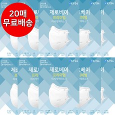 제로베이 프리미엄 KF94 새부리형 마스크 대형 화이트 미세먼지 차단 황사 방진 방역 마스크 개별포장, 20장