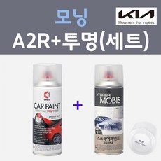 기아 모닝 A2R 샤이니레드 주문컬러 스프레이 + 모투명마감용스프레이 자동차 카 페인트 200ml