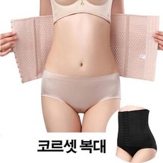 58 제이티인터내셔널 / 통기성 통품 코르셋 복대 거들 보정 속옷 뱃살 쉐이퍼 보정팬티 거들 뱃살복대 복대/웨이스트 니퍼