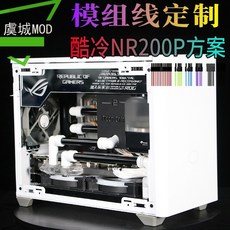 nr200p