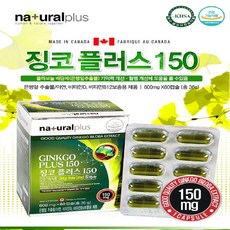 네추럴플러스 징코빌로바 징코 플러스 은행잎추출물 병풀잎 아연 비타민d 비타민b12 플라보놀 혈행개선 기억력 수험생 청소년 집중력 갱년기 남성 여성 뇌 혈관 영양제, 1통