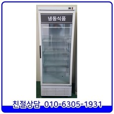 중고냉동쇼케이스