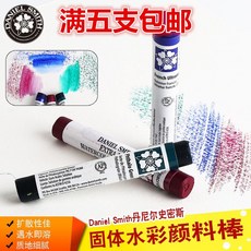 다니엘스미스 아메리칸 입체 수채화 스틱 핸드 메이드 입체 수채화 물감, 좋은 수량을 가지고 색상 번호를, 단일