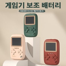 게임기보조배터리